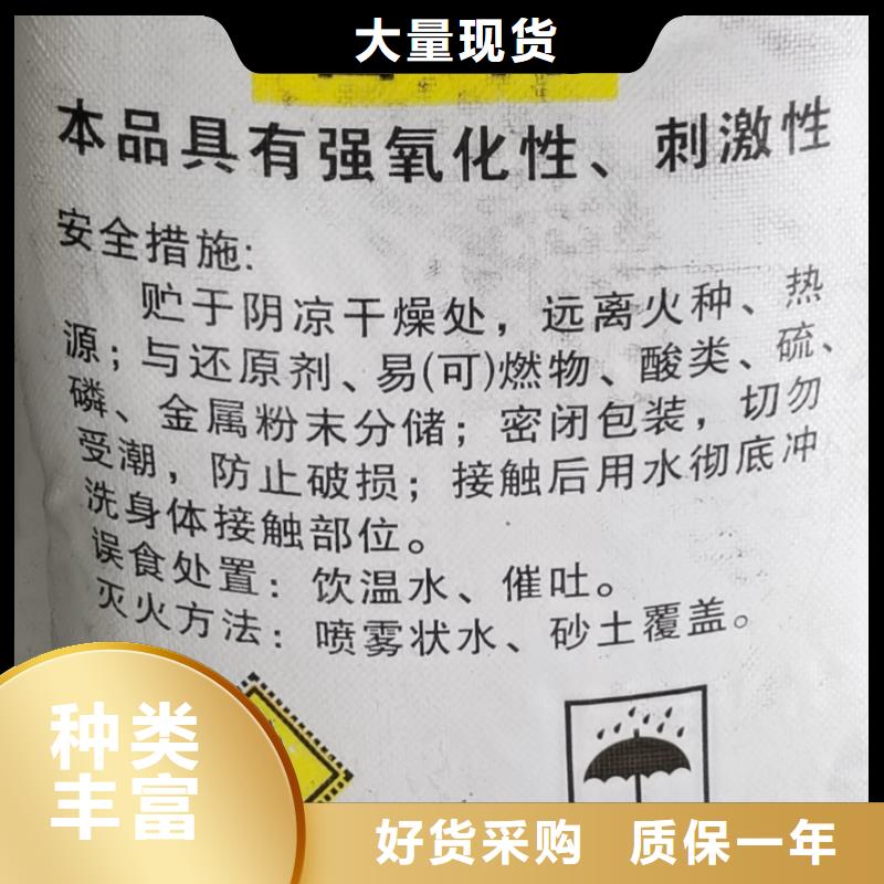水处理化学品氯酸钠诚信经营