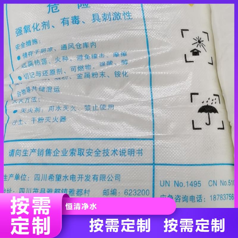 水处理化学品【聚丙烯酰胺】买的放心安兴用的舒心