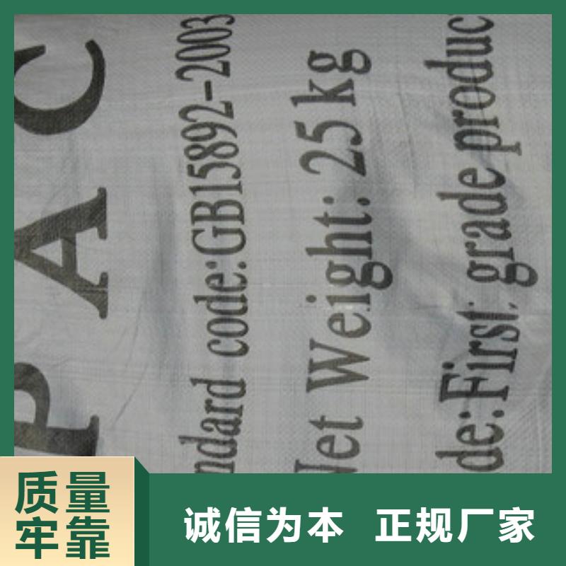 【聚合硫酸铁】创清COD去除剂_【乙酸钠】用品质说话