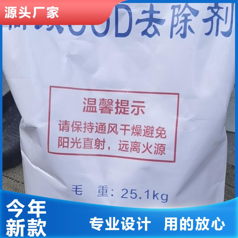 COD去除剂