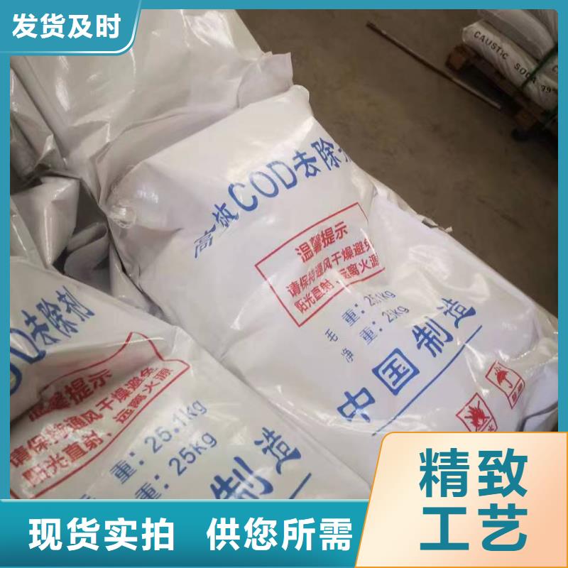 COD去除剂