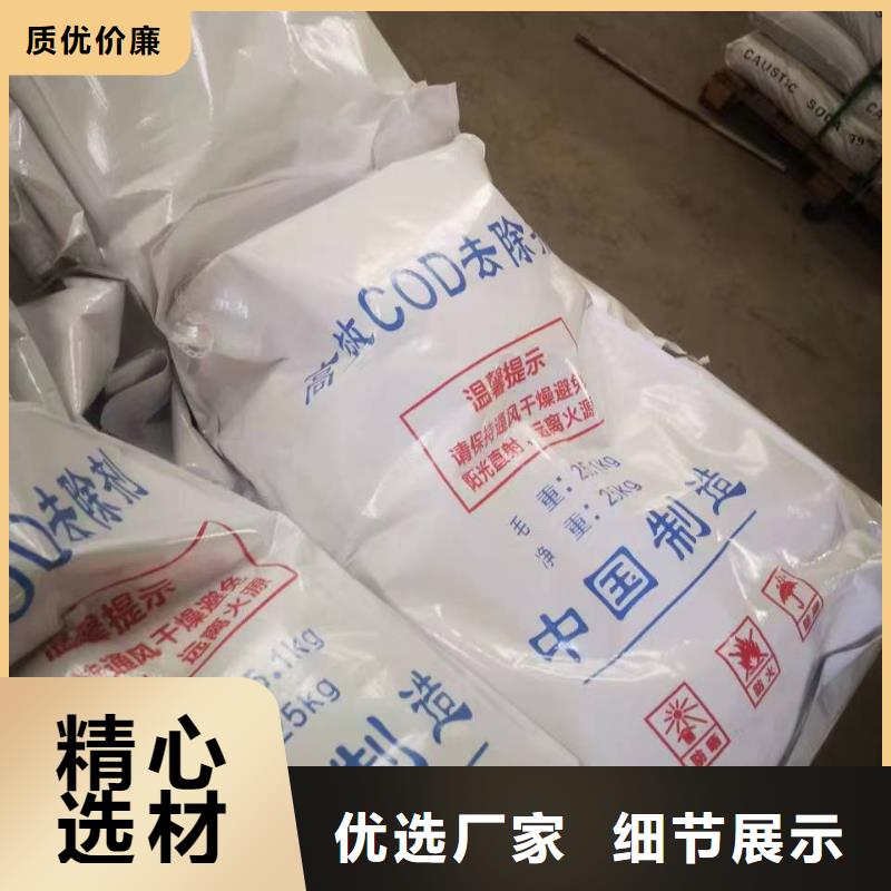 COD去除剂