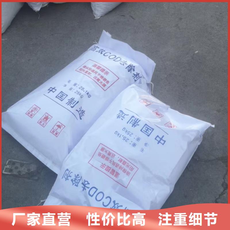 COD去除剂