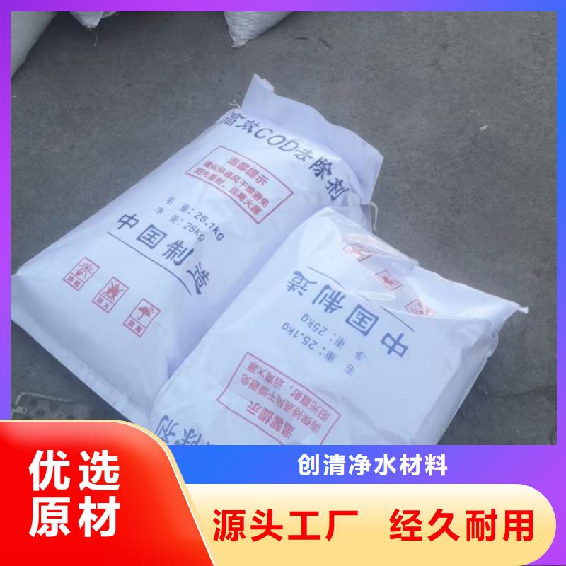 COD去除剂