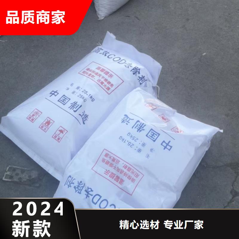 COD去除剂