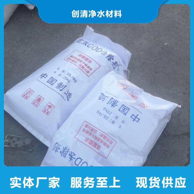 COD去除剂