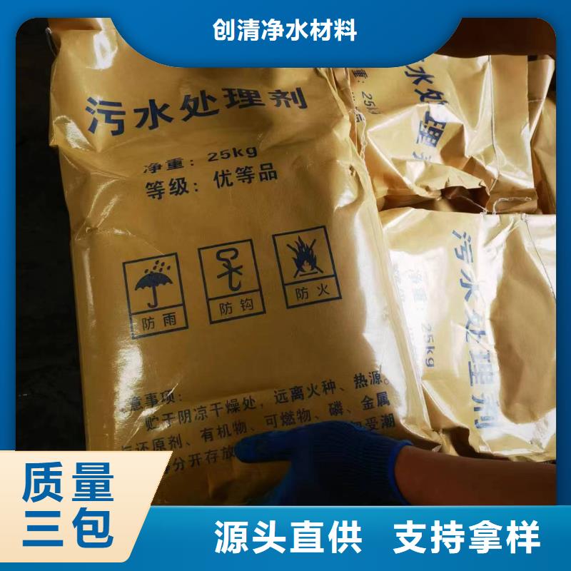 COD去除剂