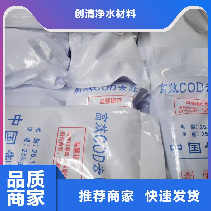 COD去除剂