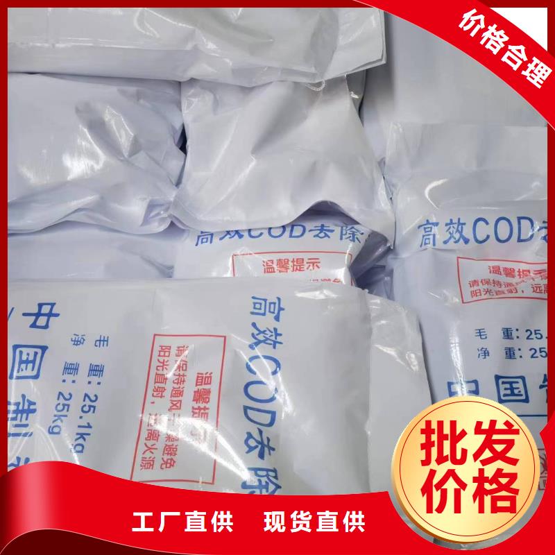 COD去除剂