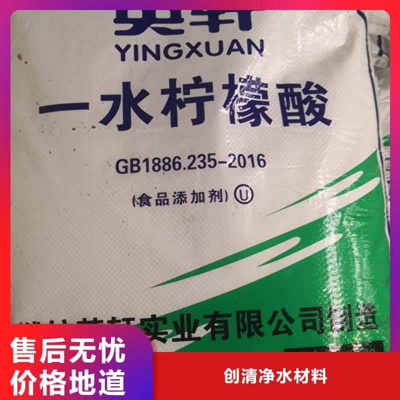 【氨氮去除剂】-乙酸钠现货销售-服务范围包括龙港|绥中|丹东|锦州|鞍山|营口|大连|沈阳|抚顺等