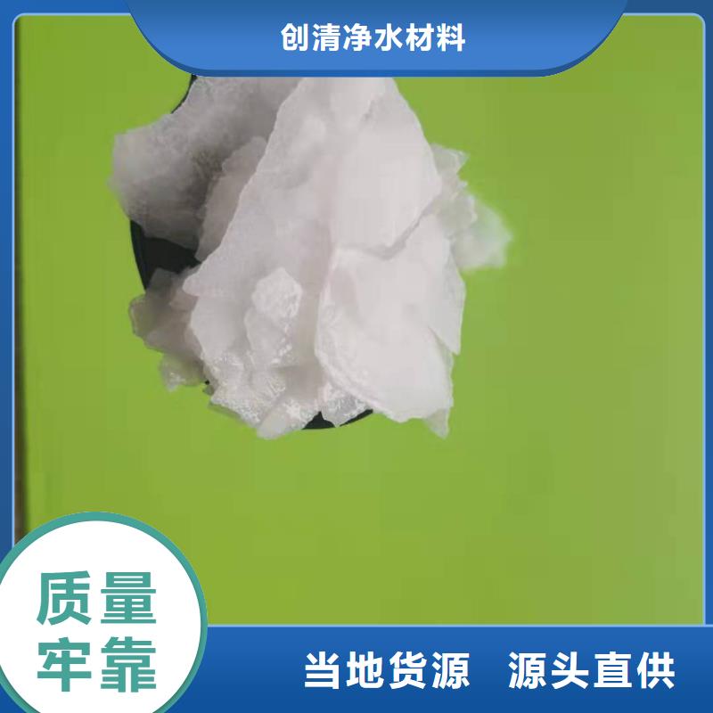 【氨氮去除剂】-乙酸钠现货销售-服务范围包括龙港|绥中|丹东|锦州|鞍山|营口|大连|沈阳|抚顺等