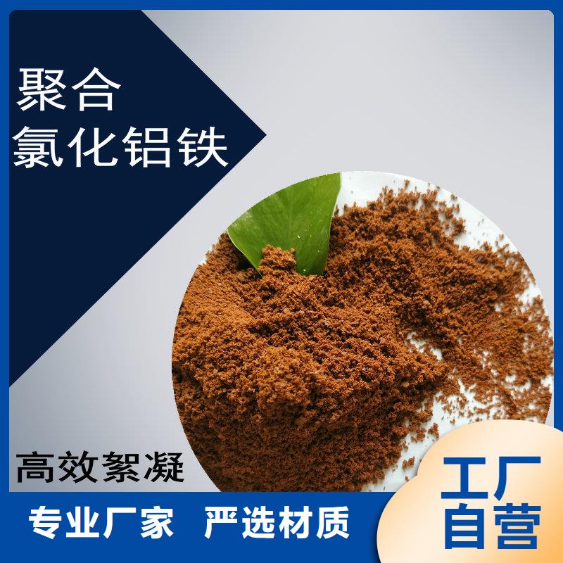 【聚合硫酸铁】视频-【聚合硫酸铁】_湖南省岳阳市市场覆盖湘阴|岳阳楼|长沙|怀化|益阳|张家界|娄底|湘潭等