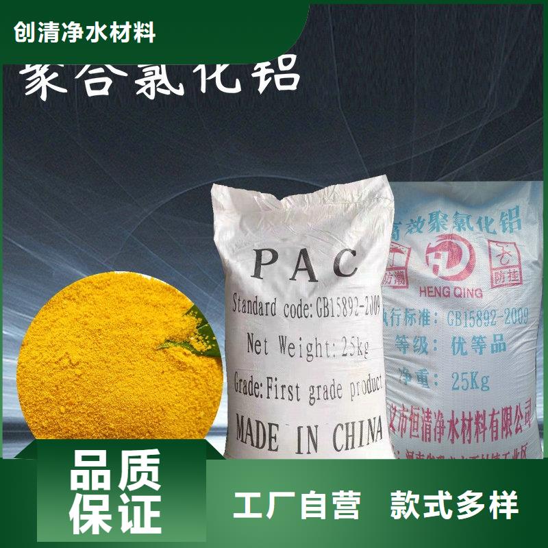 【氨氮去除剂】-乙酸钠现货销售-服务范围包括龙港|绥中|丹东|锦州|鞍山|营口|大连|沈阳|抚顺等