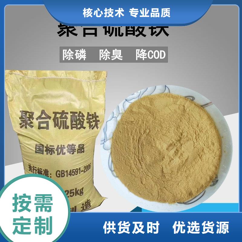 【聚合硫酸铁】视频-【聚合硫酸铁】_湖南省岳阳市市场覆盖湘阴|岳阳楼|长沙|怀化|益阳|张家界|娄底|湘潭等