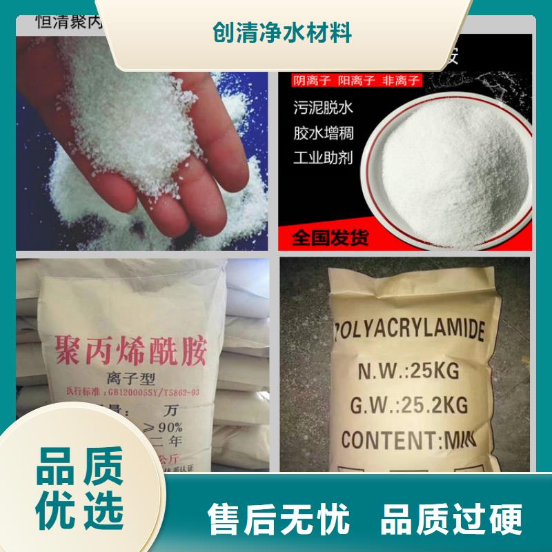 【氨氮去除剂】-乙酸钠现货销售-服务范围包括龙港|绥中|丹东|锦州|鞍山|营口|大连|沈阳|抚顺等