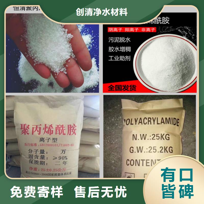 【 氨氮去除剂净水剂厂家送货上门】同城品牌