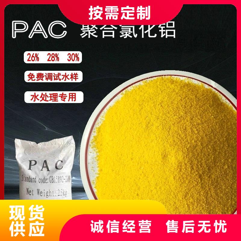 【 氨氮去除剂净水剂厂家送货上门】同城品牌