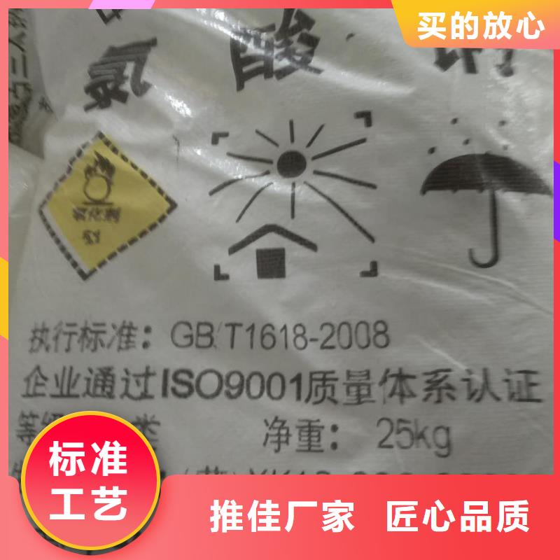 氨氮去除剂