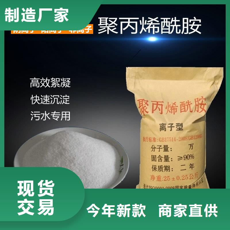 【 氨氮去除剂净水剂厂家送货上门】同城品牌