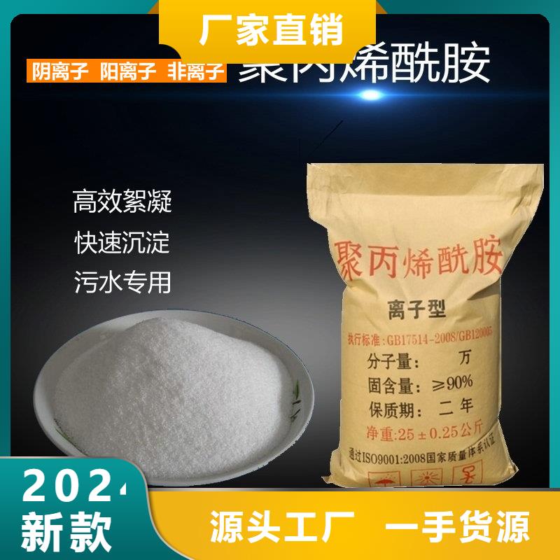 【聚合硫酸铁】视频-兴城|建昌|沈阳|铁岭|盘锦|大连【聚合硫酸铁】细节之处更加用心-创清净水材料(葫芦岛市分公司)