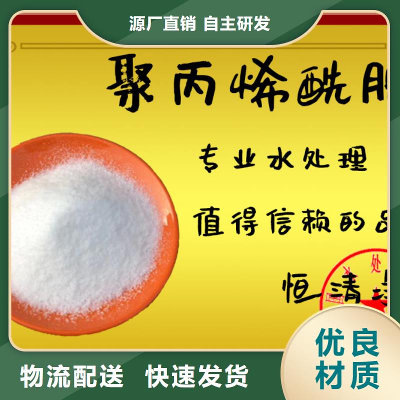 【聚合硫酸铁】视频-兴城|建昌|沈阳|铁岭|盘锦|大连【聚合硫酸铁】细节之处更加用心-创清净水材料(葫芦岛市分公司)