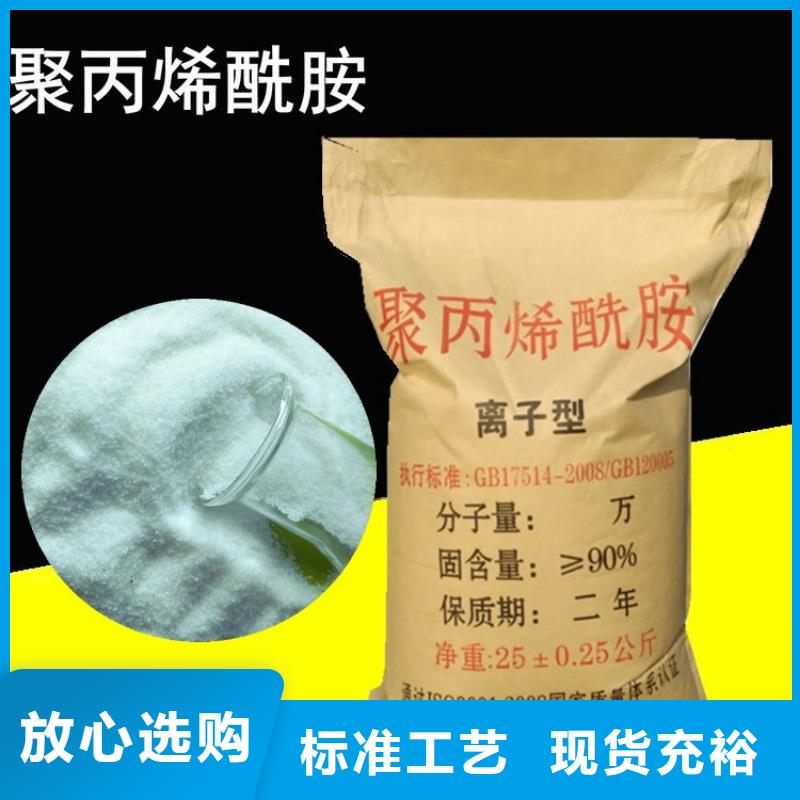 【 氨氮去除剂净水剂厂家送货上门】同城品牌