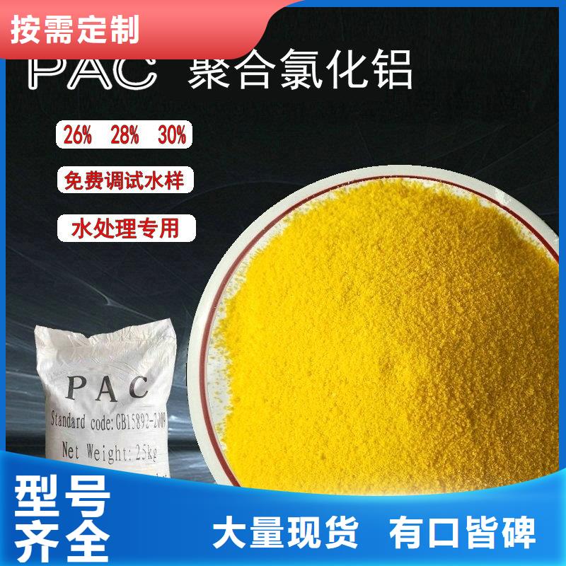 【聚合硫酸铁】视频-兴城|建昌|沈阳|铁岭|盘锦|大连【聚合硫酸铁】细节之处更加用心-创清净水材料(葫芦岛市分公司)