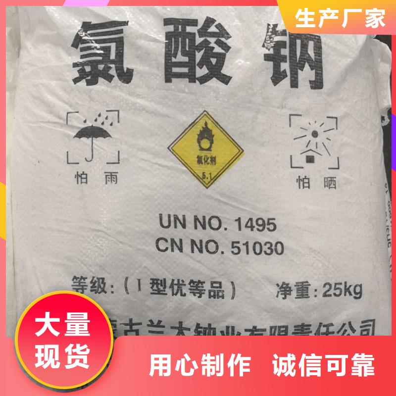 【氨氮去除剂】-乙酸钠现货销售-服务范围包括龙港|绥中|丹东|锦州|鞍山|营口|大连|沈阳|抚顺等