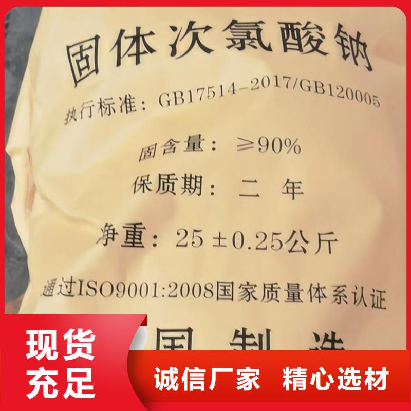 【 氨氮去除剂_乙酸钠专注细节专注品质】|岳阳楼|云溪|湘西|张家界|郴州|常德szmyb.com