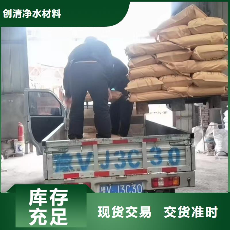 【聚合硫酸铁】视频-兴城|建昌|沈阳|铁岭|盘锦|大连【聚合硫酸铁】细节之处更加用心-创清净水材料(葫芦岛市分公司)