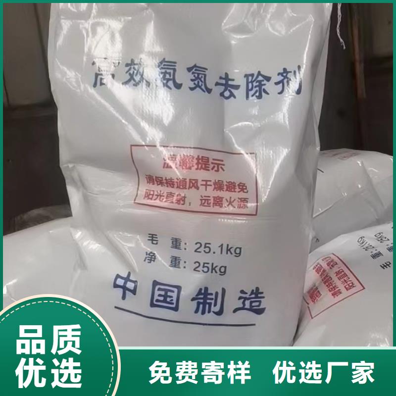 【 氨氮去除剂净水剂厂家送货上门】同城品牌