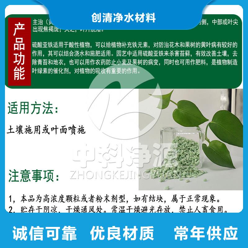 【聚合硫酸铁】视频-陕西省榆林市创清【聚合硫酸铁】可服务区域定边|府谷|商洛|宝鸡|安康|铜川|汉中|延安|西安等
