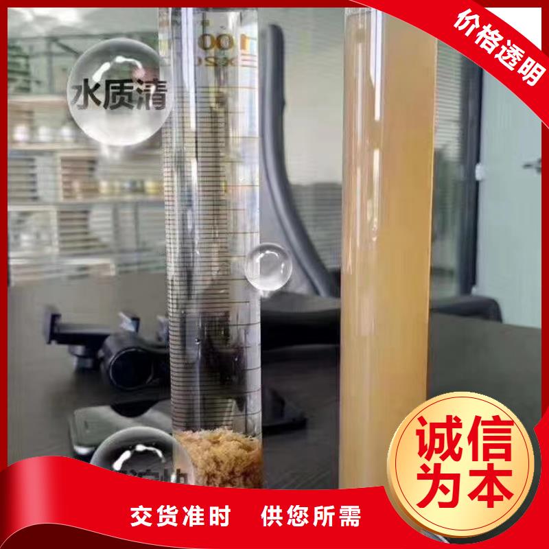 【聚合硫酸铁】视频-山东省济宁市|梁山|鱼台|德州|淄博|济南|潍坊|临沂|东营【聚合硫酸铁】-创清