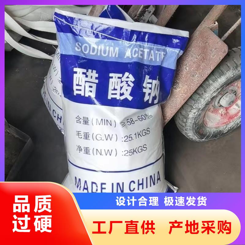 醋酸钠厂家