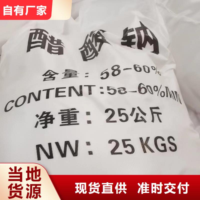 醋酸钠厂家