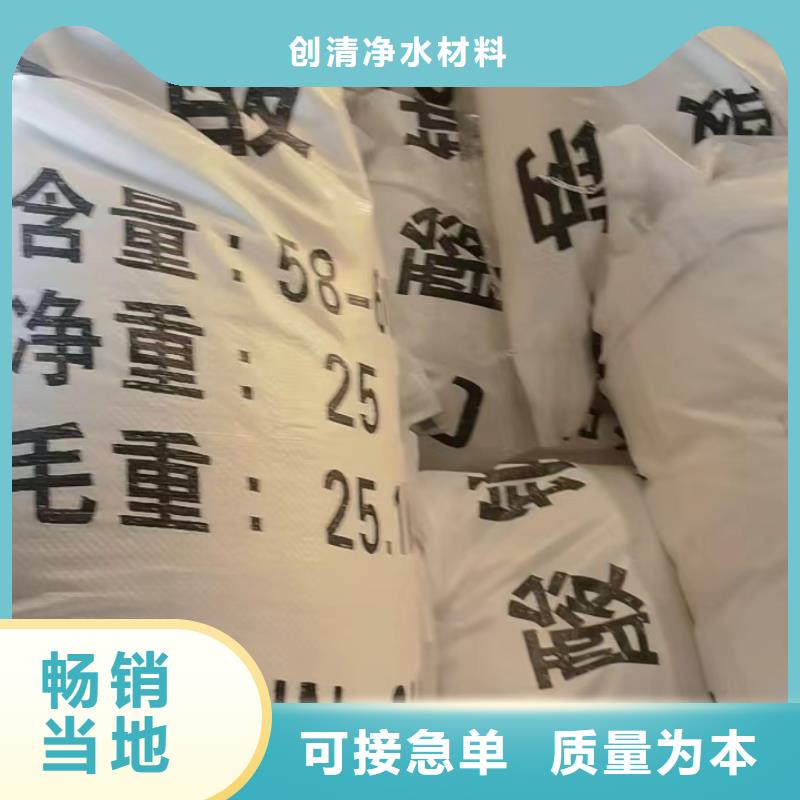 醋酸钠 【COD去除剂】大厂家实力看得见创清【聚合硫酸铁】