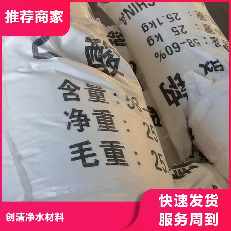 【聚合硫酸铁】视频-山东省济宁市|梁山|鱼台|德州|淄博|济南|潍坊|临沂|东营【聚合硫酸铁】-创清