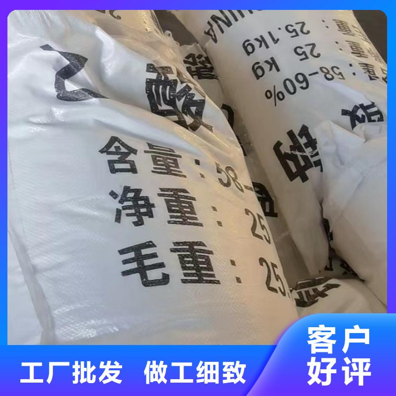 创清【 醋酸钠_乙酸钠用心制造】-业务覆盖区域|雨湖|韶山|娄底|郴州|株洲|怀化-诚信商务网