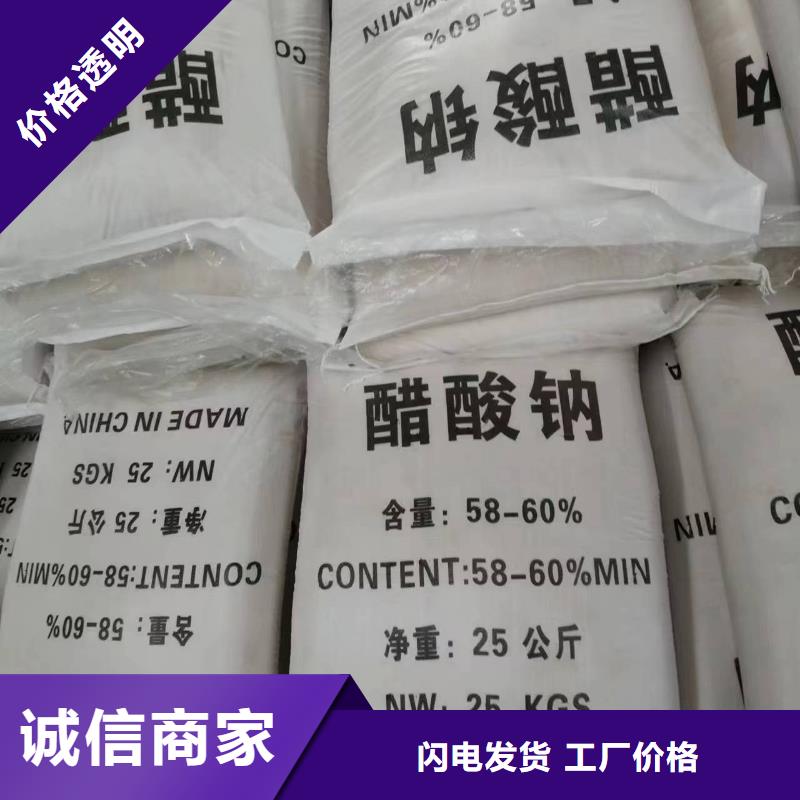 醋酸钠厂家