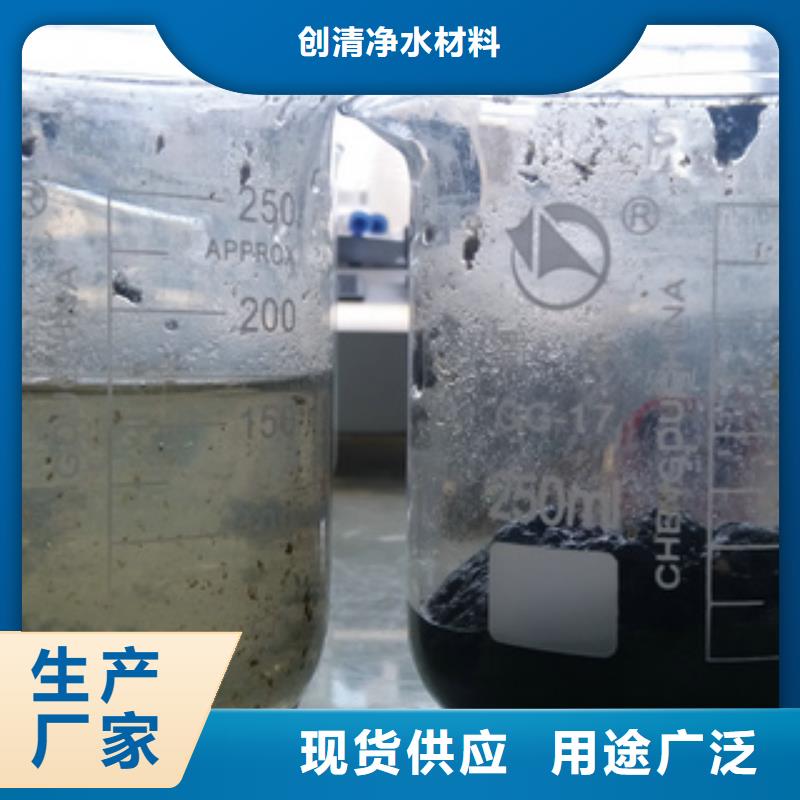 【聚合硫酸铁】视频-【聚合硫酸铁】(创清)覆盖地域广西省柳州|百色|桂林|北海|贵港