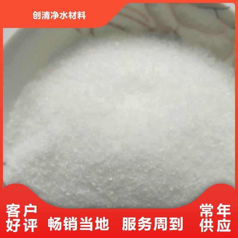 【聚合硫酸铁】视频-贵州省创清【聚合硫酸铁】可服务区域六盘水|毕节|铜仁|黔东南|黔西南等