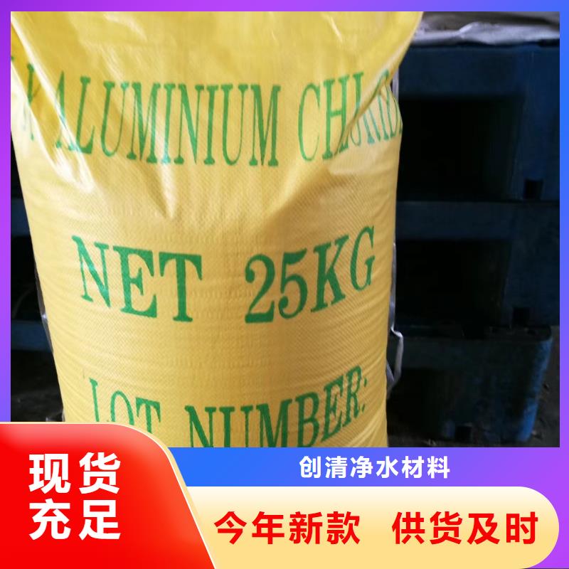 【聚合硫酸铁】视频-咸阳市【聚合硫酸铁】-(同城)可服务区域旬邑|淳化|安康|汉中|铜川|西安|商洛|宝鸡
