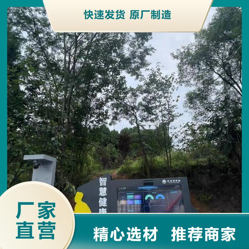 公园智慧导览视频-普宁|揭东|汕头|湛江|佛山|惠州|茂名维艾公园智慧导览_ 智慧步道维艾(揭阳市分公司)