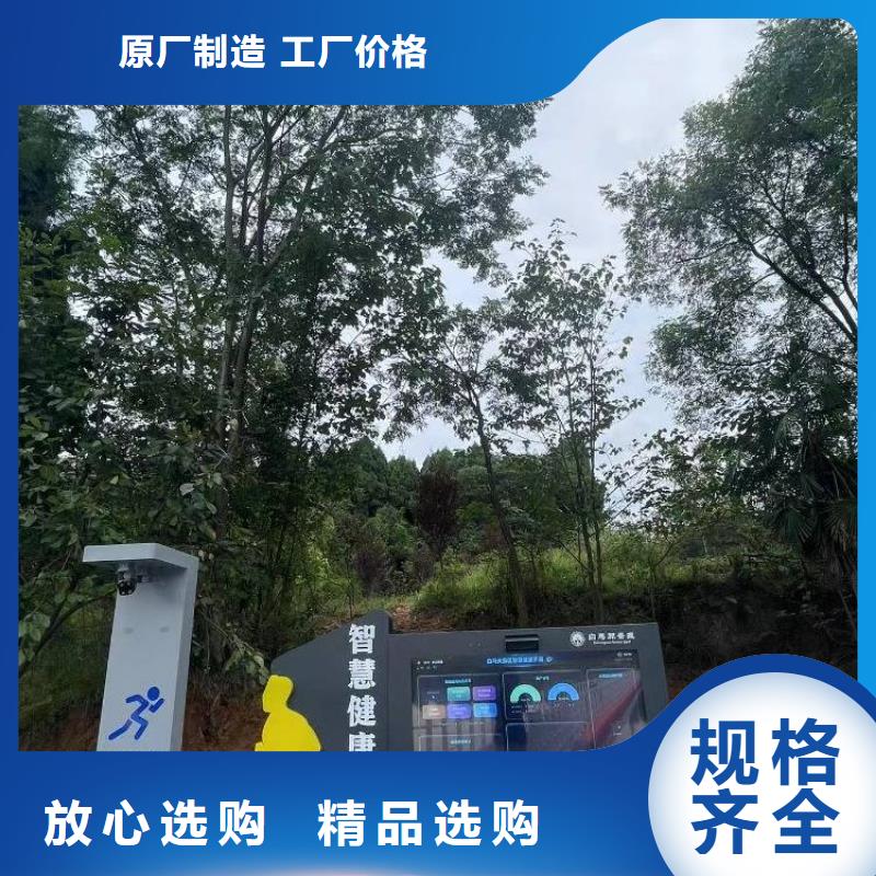 智慧【公园导览系统】追求品质