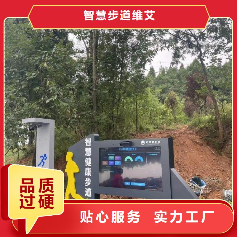智慧-智慧步道系统精选厂家好货