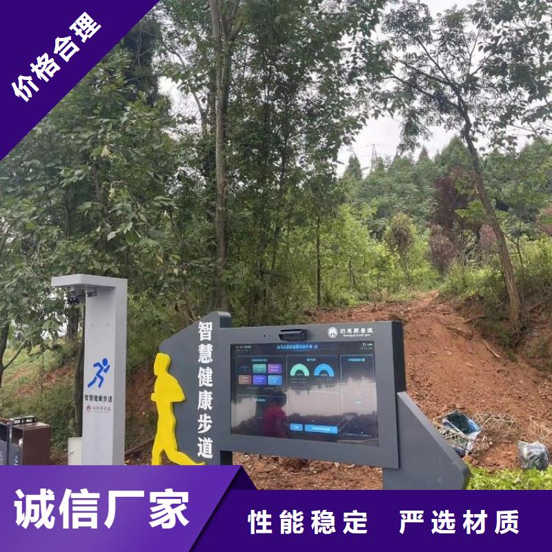 智慧公园导览系统厂家精选