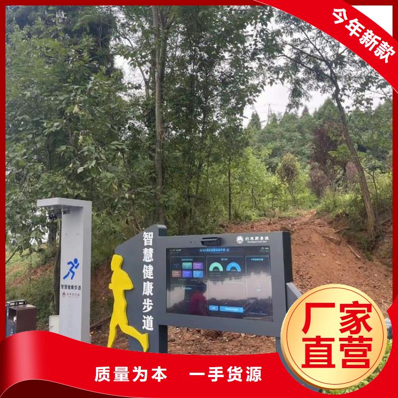 智慧 【智慧步道系统】一站式供应厂家
