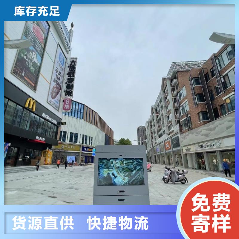 智慧_【户外智能立式屏】供应采购