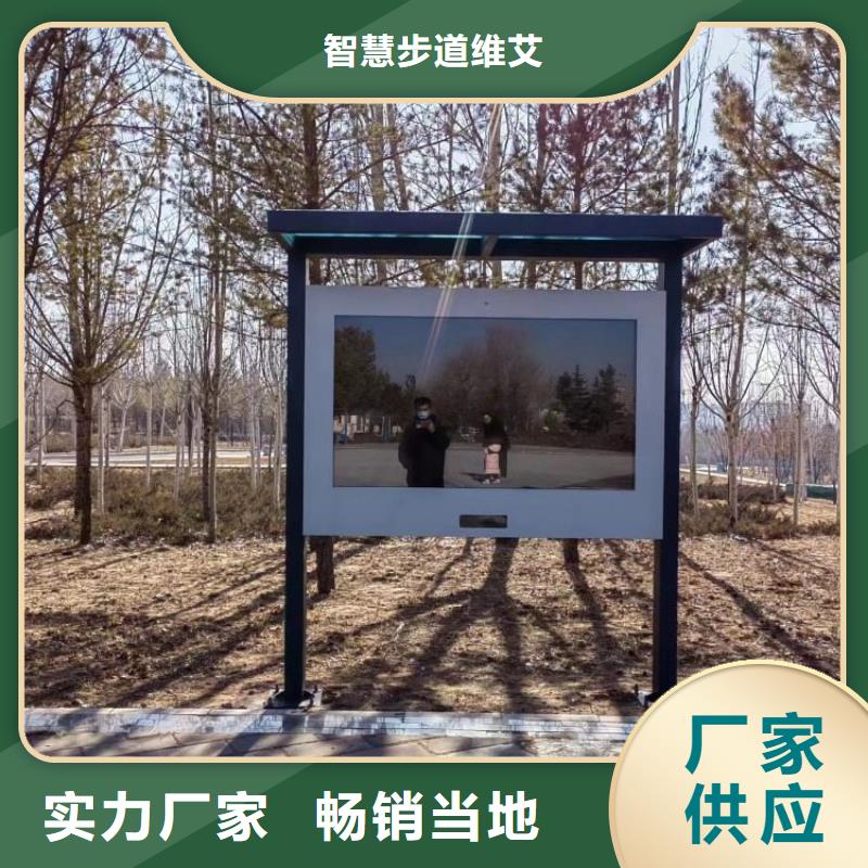 智慧【户外智能立式屏】厂家销售