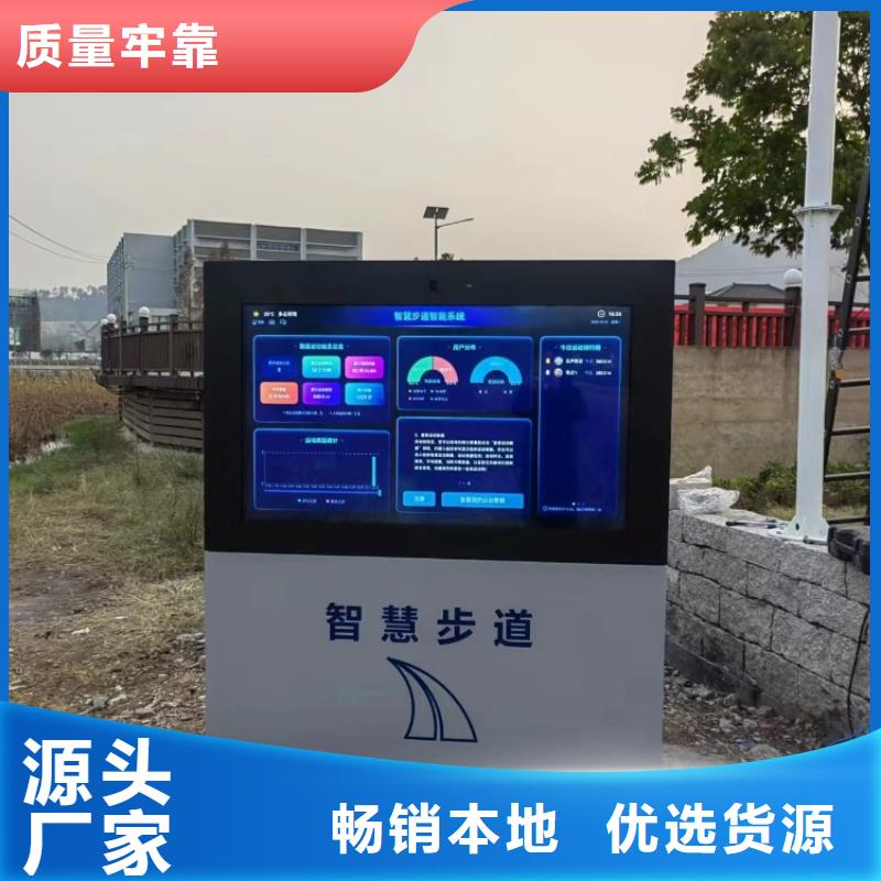 智慧景区智能标识导视系统本地配送